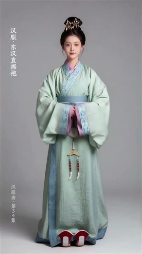 东汉时期的汉服，剪裁更加干练，更注重表现人体曲线，袖口多为窄袖，衣身合体，衣长与地面适中，方便行走和劳动。