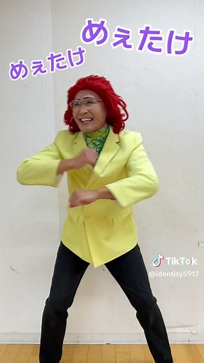 まいたけダンス | 余った時間で何しよう | ドラゴンボール | アイデンティティ 田島