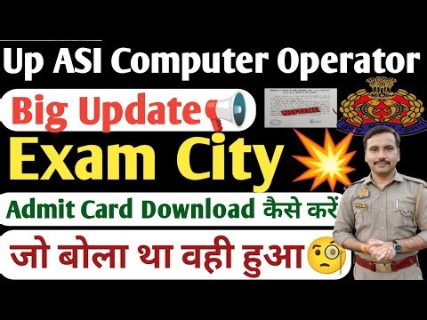 Up Police ASI Computer Operator Exam Date 2025| Up ASI Computer Operator Exam City 2025|Admit card
