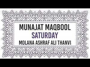 Munajat Maqbool Saturday molana Ashraf Ali Thanvi || مناجات مقبول بروز ہفتہ