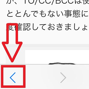 iPhoneのSafariでウェブページを戻るには3つの方法があります - 週刊アスキー