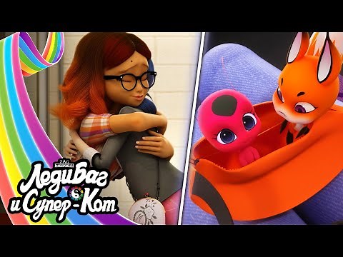 ЛЕДИ БАГ И СУПЕР-КОТ | 🐞 ХАК-САН ☯️ | СЕЗОН 4 | Серия 16