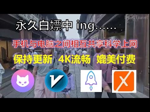 节点更新第2次26年1月25日顺丰资源手机与电脑相互共享节点V2rayN免费科学上网节点翻墙8K视频4K，超机场VPN，安卓/苹果ios、Vless小火箭meta、Karing、winXray