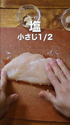 余熱でしっとり★基本のサラダチキン