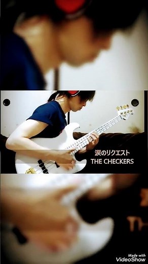 「涙のリクエスト」THE CHECKERS ベース弾き・よいち