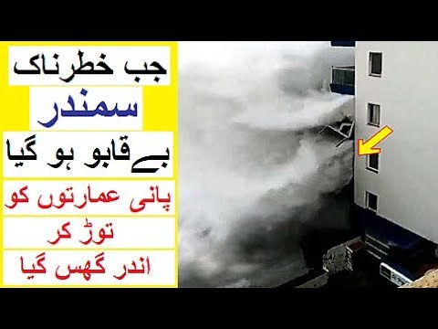 Biggest Sea Waves Recorded on Camera - Reality Tv