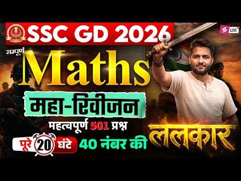 SSC GD Math Marathon 2026 | SSC GD Marathon Class 2026 | SSC GD 2026 Math Class by Akshay Sir