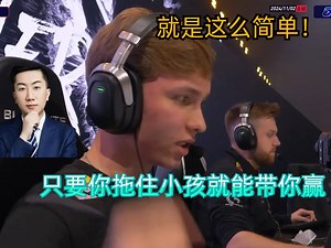 QUQU看monesy三杀，你只需要拖到monesy来就能赢