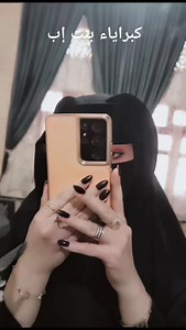 40K views · 295 reactions | كلو بسئل شو بدك #pnt_ibb #ترند | رناء اليمنية | Facebook