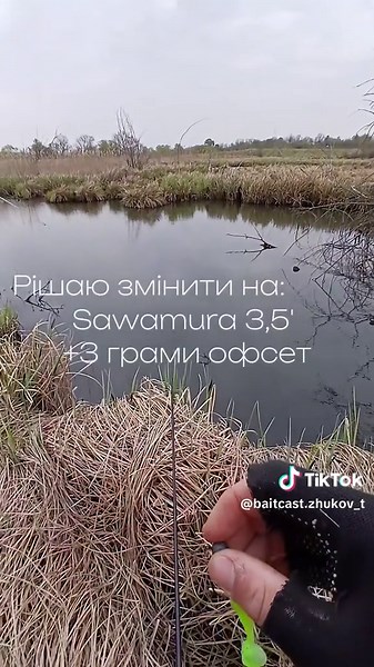 Отак тобі і сопливий спінінг).. *Ну лан руки тоже з того місця що туди попливла;)* #спінінг #україна #щука #perchhunterbaits #рекомендации рибалка, риболовля, спінінг, лайт спінінг, light spinning, fishing, spinning, fishinglife, рибалка 2026, рибалка в україні, fishing ukraine, ловля на спінінг, fishing video, fishing vlog, outdoor, GC Contact, Golden Catch, Daiwa, Daiwa Exceler, Daiwa 23 Exceler, Exceler 2500, Sunline, Sunline Fishing, снасті, огляд снастей, fishing gear, light game, рибальськ