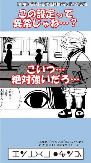 ㊗️50万再生【衝撃】マハ=ゾルディックが異常すぎた… #ハンターハンター #hunterxhunter #冨樫義博 #shorts #ゆっくり解説 #漫画 #マンガ