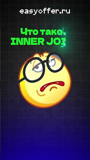 What is INNER JOIN?