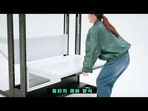 그립형 높이조절작업대