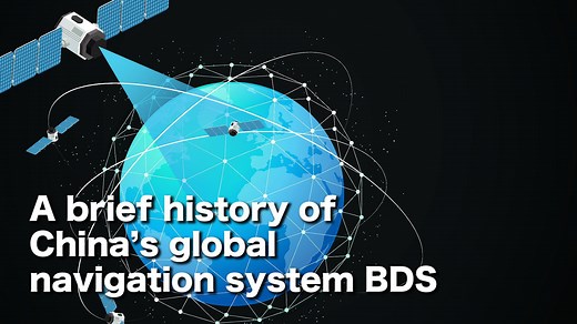 On Friday, a ceremony marking the completion of the BeiDou-3 Navigation Satellite System was held at the Great Hall of the People. Check out a brief history of China’s global navigation system decades in the making. | Global Times