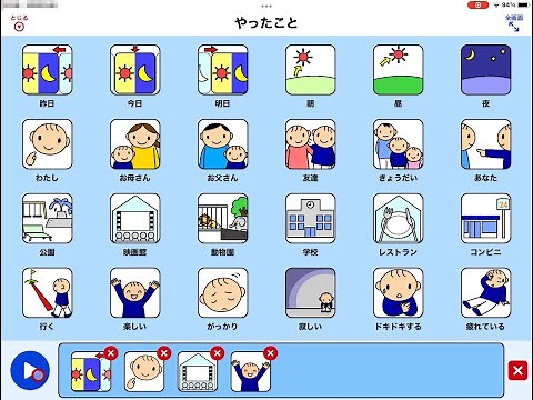iPad版VOCAアプリDropTapの使い方〜コミュニケーションボードのAirDropシェアとセンテンスモード20220309_#0671