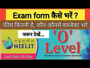 # How to fill exam form nielit O LEVEL,new July 2020, O level Exam Form कैसे भरें,fees,last date
