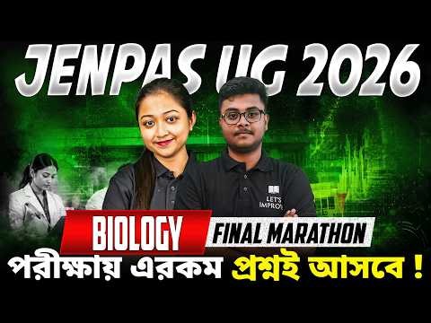 Biology Marathon : JENPAS UG 2026 | JENPAS UG 2026 Biology Class | LET'S IMPROVE