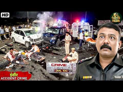 रात के अंधेरे में हाईवे पर बिछ गईं लाशें — इंदौर Accident Crime का खौफनाक सच! | Crime Patrol 2026