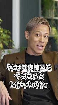 「英語人生が変わった」本田圭佑はなぜプログリットで英語を学び続けているのか。#shorts #プログリット #本田圭佑