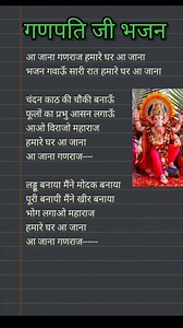 21K views · 217 reactions | #ganapati bhajan#bhajanlyrics#devotional song#kirtan bhajan | HP music | Facebook