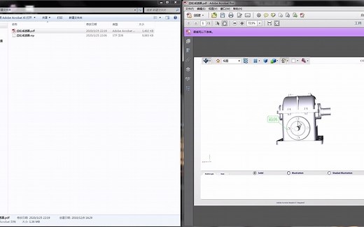三维PDF使用和创建