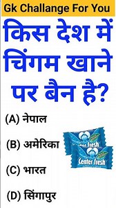 GK Question || GK Questions And Answers || General Knowledge || KB World GK ||