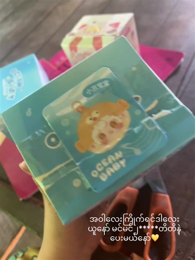 Ocean Baby Blind Box Toys Unboxing Experience
