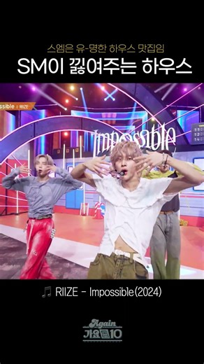 [#Shorts] 하우스 맛집 sm 2탄 | KBS 방송