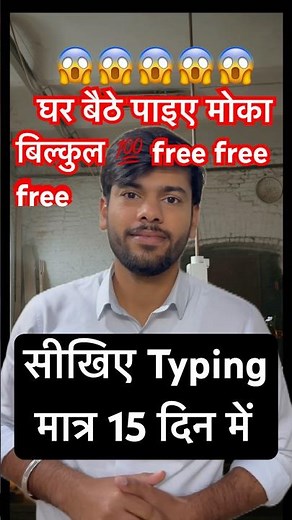 Learn English typing In 15 Days | How to type fast | kvs nvs 2026 jsa typing #typingtutorial