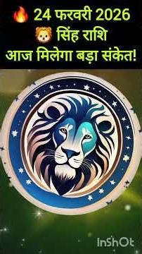 Leo Horoscope February 24, 2026 🔥 Today will bring great news! | Vinayak 5