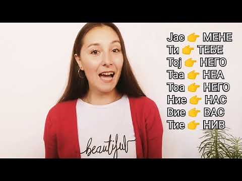 Macedonian Language Lesson | Prepositions + Object Pronouns | Simple Sentences | Learnwithsmile