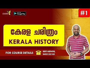 Kerala History - 1 || Literary Sources - Sanskrit