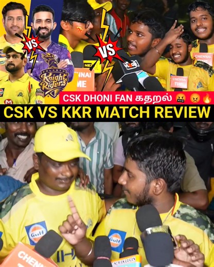 65K views · 915 reactions | CSK Fans Disappointment| Viral Csk Fan Review | CSK VS KKR Match Public review | CSK VS KKR review #CSKVSKKRMatchPublicreview #CSKVSKKRreview #CSKFansDisappointment #chennaitime Part 9 | chennaitime | Facebook