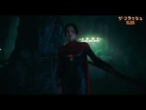 細谷佳正×橋本愛、2人のフラッシュとスーパーガールの掛け合いが面白い！ DC映画『ザ・フラッシュ』吹替版本編【2023年6月16日公開】