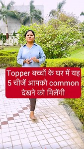 16K views · 12K reactions | Topper बच्चों के घर में यह 5 चीजें आपको...