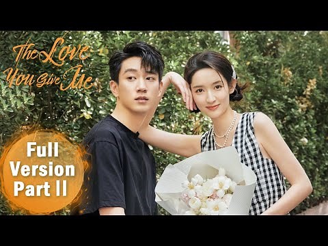 【The Love You Give Me】Full Version Part 2 ——Starring: Wang Yuwen, Wang Ziqi | ENG SUB