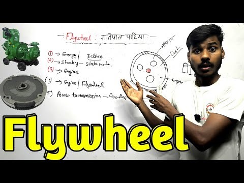 Application Of Flywheel in Hindi || Used Of Flywheel In Hindi With Example