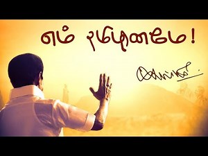 MK Stalin DMK Government | ஓராண்டில் திமுக | 1 Year of CM Stalin Special Song #Politics