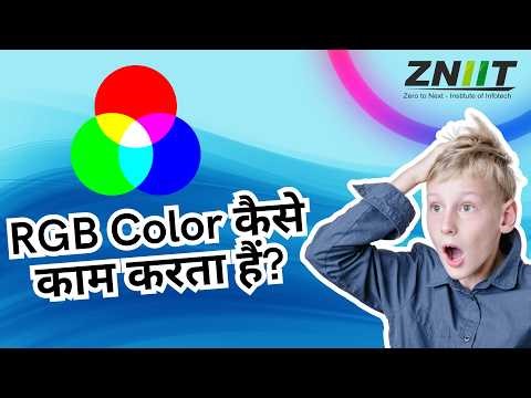 How RGB Colors Work? (Red Green Blue Explained Simply) | What is RGB? | RGB Kaam kyse karta hai? |