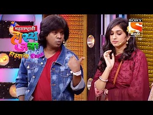 ईशा, गौरव आणि प्रियदर्शनी | महाराष्ट्राची हास्यजत्रा | Performance