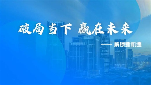 保险课件：解锁新机遇保险行业市场环境增员机遇意愿启动宣传