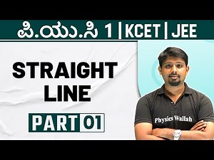 STRAIGHT LINES: Part- 01 | Maths | PUC 1 / KCET / JEE