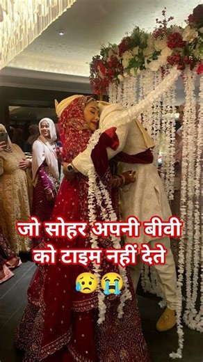 जो सोहर अपनी बीवी को टाइम नहीं देते 😋| new takrir | sohar aur biwi ke hukuk | #sohar #biwi #wedding