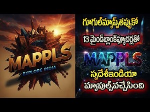 Know all about mappls map my india│how to use mappls app│how to use mappls map│mappls features