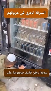 🚨 ⚡️ #Urgent | Un soldat israéliēn volē des canettes de Pepsi en Cisjordaniē occupéē qui lui ont été promisēs il y a 3 000 ans. ♾️ Suivez : Le Monde Multipolaire | Telegram ➡️ https://t.me/BilowMedia1 | X ➡️ https://x.com/bilow_media?s=21 | Threads ➡️ https://www.threads.com/@bilowmedia?igshid=NTc4MTIwNjQ2YQ== | Le Monde Multipolaire