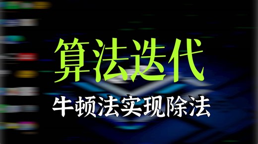 循序渐进使用FPGA轻松搞定算法系列：第十三课——newton-raphson算法的FPGA开发板测试