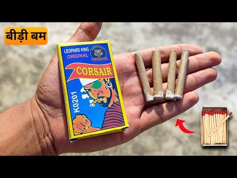 How to make Bidi Bomb from Matchsticks || बीड़ी बम कैसे बनाते है| How to make Diwali Crackers