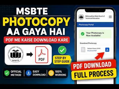 MSBTE Photocopy PDF Download Kaise Kare 2026 | MSBTE Photocopy PDF Download #msbte #diploma