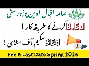 AIOU BEd All Information | AIOU BEd Fee | AIOU BEd Admission 2026 | AIOU BEd Scheme Of Study