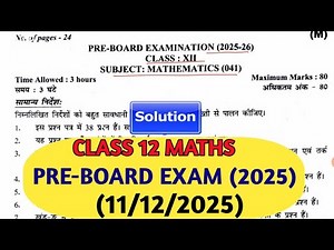 Class 12 maths preboard question paper 2025-26 complete solution/class 12 maths preboard paper
